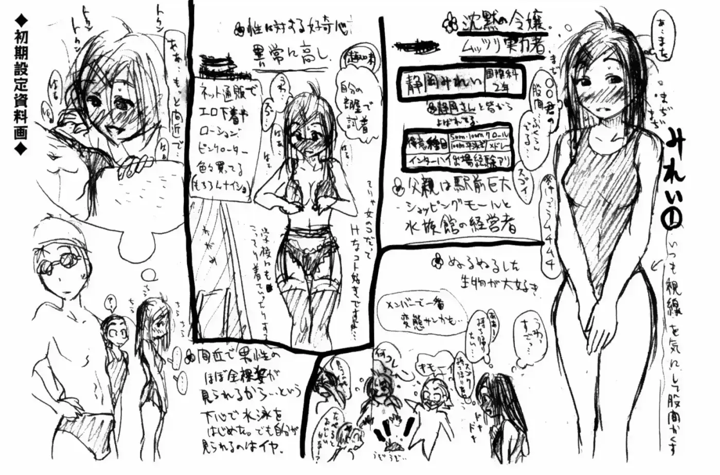 Kenko Zenrakei Suieibu Umisho (2005) - Capítulo 130 - Página 18 - LectorTMOo