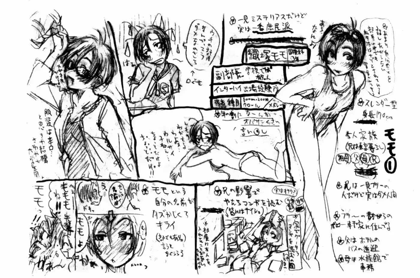 Kenko Zenrakei Suieibu Umisho (2005) - Capítulo 130 - Página 19 - LectorTMOo