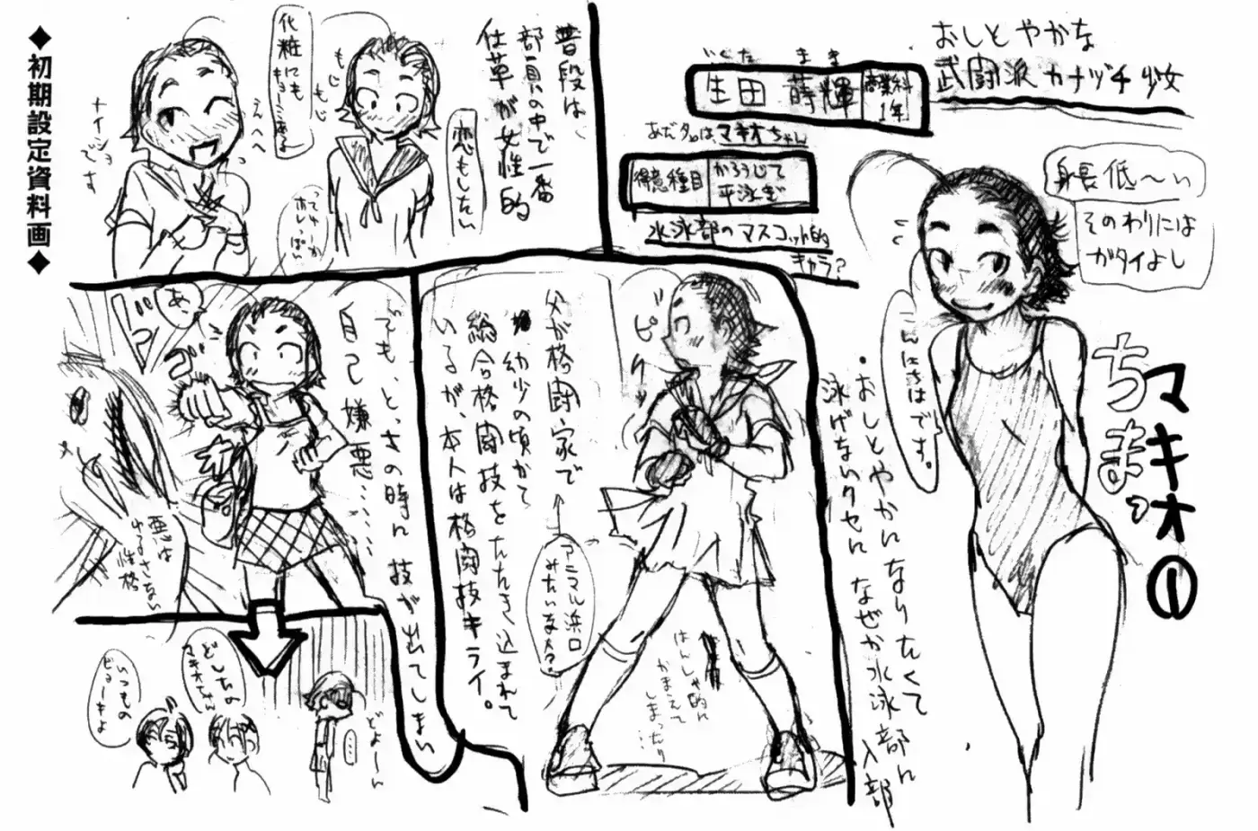 Kenko Zenrakei Suieibu Umisho (2005) - Capítulo 130 - Página 20 - LectorTMOo