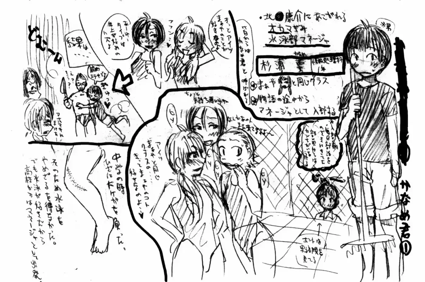Kenko Zenrakei Suieibu Umisho (2005) - Capítulo 130 - Página 21 - LectorTMOo