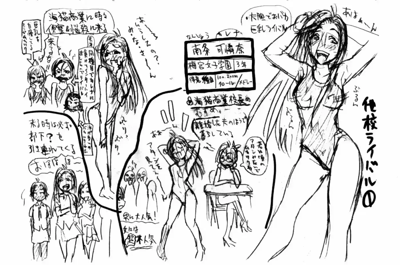 Kenko Zenrakei Suieibu Umisho (2005) - Capítulo 130 - Página 23 - LectorTMOo