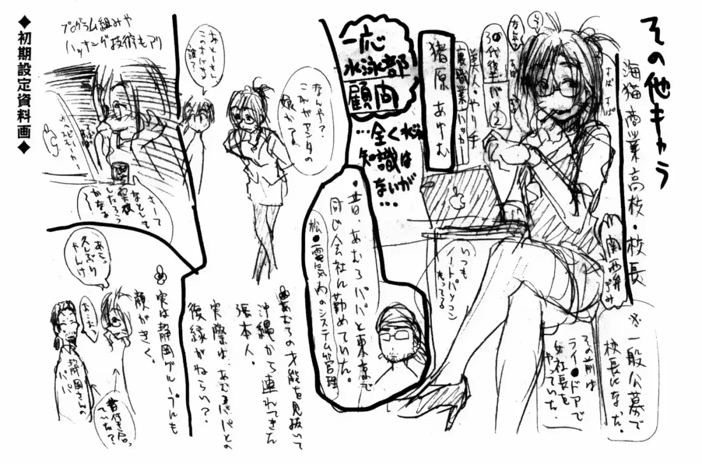Kenko Zenrakei Suieibu Umisho (2005) - Capítulo 130 - Página 24 - LectorTMOo