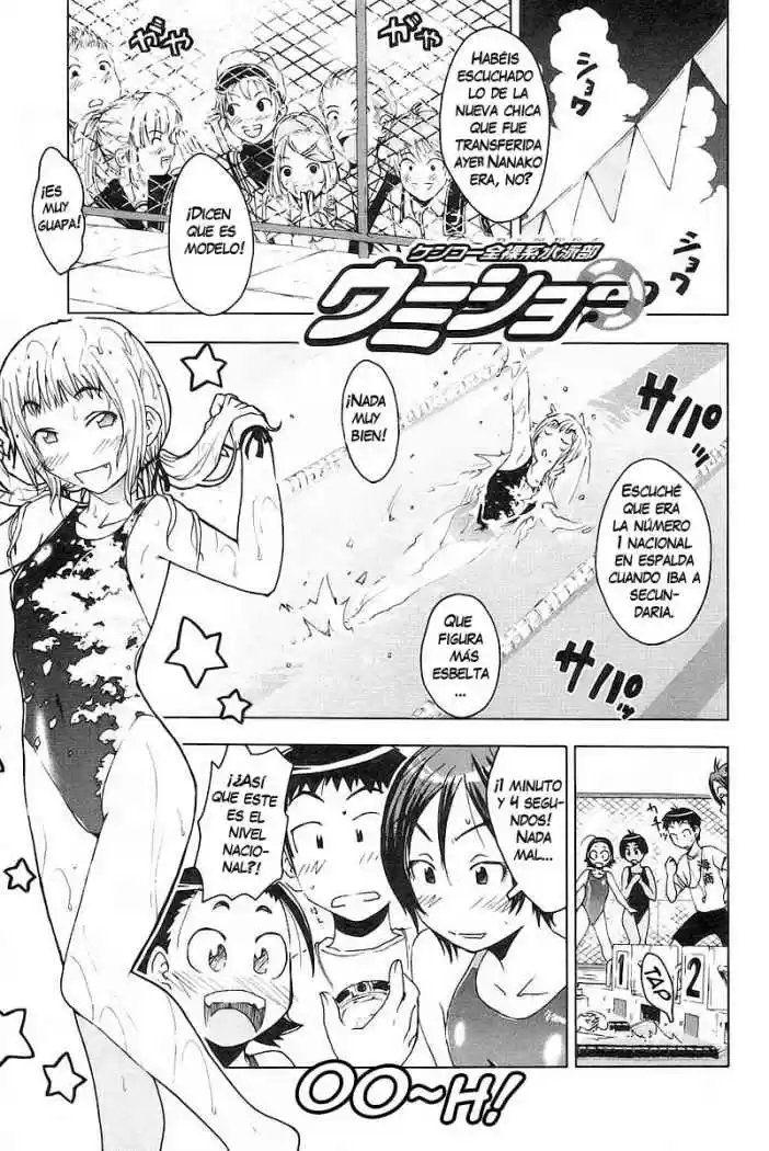 Kenko Zenrakei Suieibu Umisho (2005) - Capítulo 16 - Página 1 - LectorTMOo