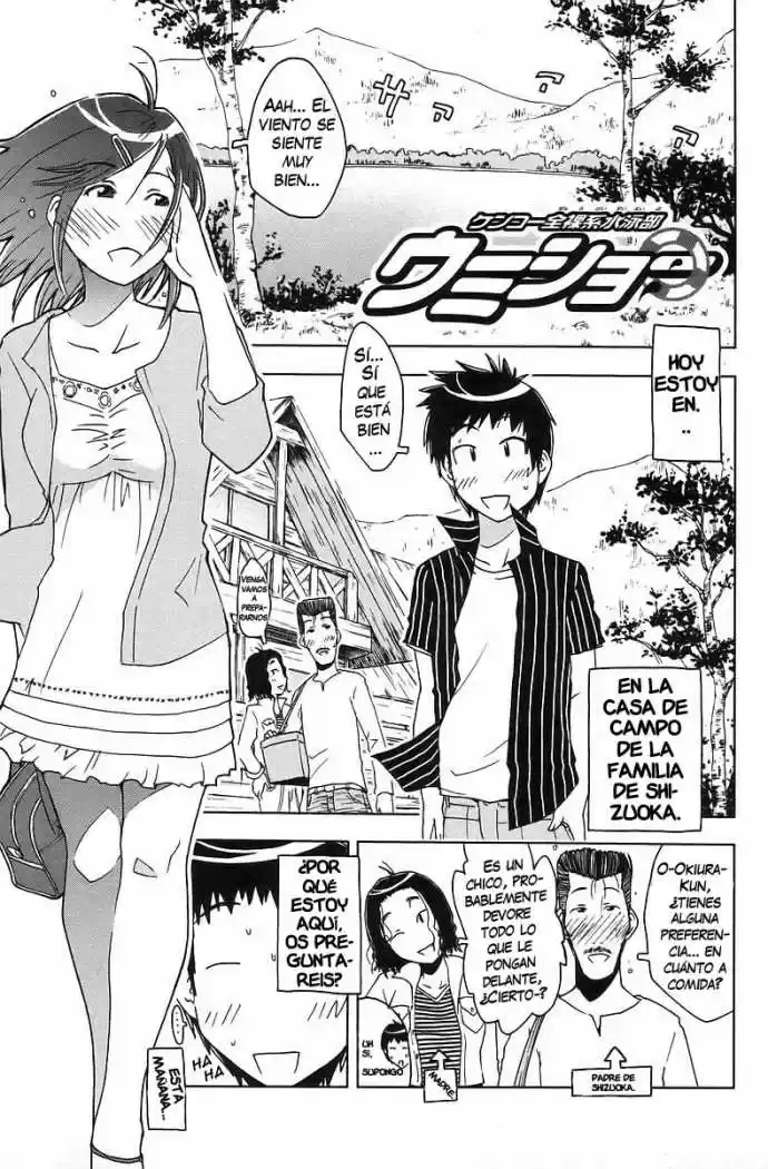 Kenko Zenrakei Suieibu Umisho (2005) - Capítulo 36 - Página 1 - LectorTMOo