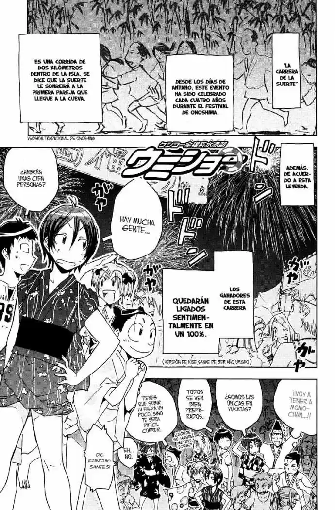 Kenko Zenrakei Suieibu Umisho (2005) - Capítulo 41 - Página 1 - LectorTMOo