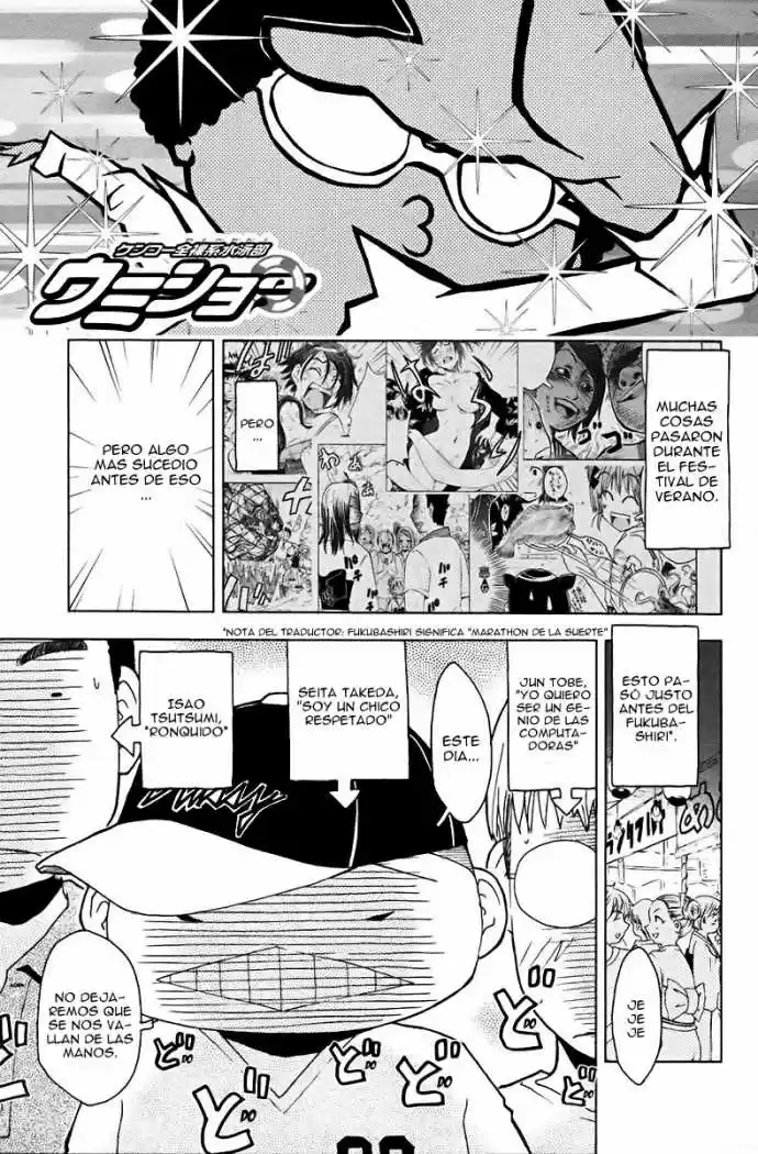Kenko Zenrakei Suieibu Umisho (2005) - Capítulo 42 - Página 1 - LectorTMOo