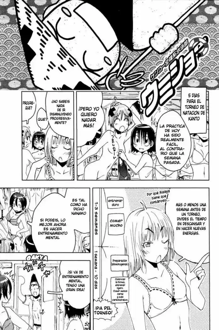 Kenko Zenrakei Suieibu Umisho (2005) - Capítulo 45 - Página 1 - LectorTMOo