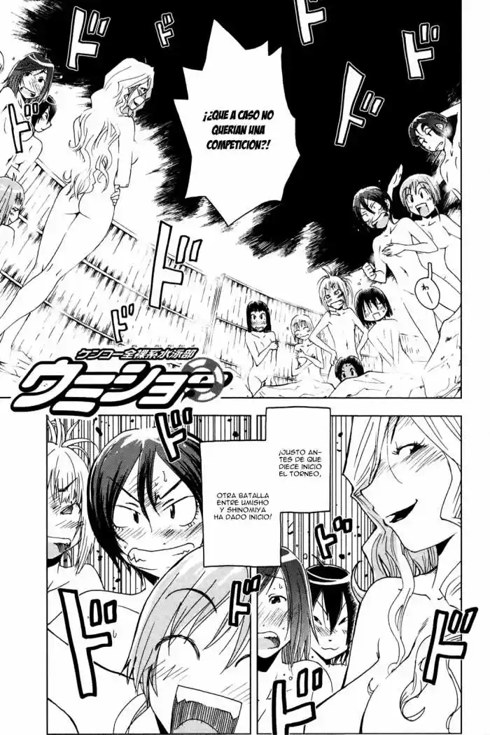 Kenko Zenrakei Suieibu Umisho (2005) - Capítulo 48 - Página 1 - LectorTMOo