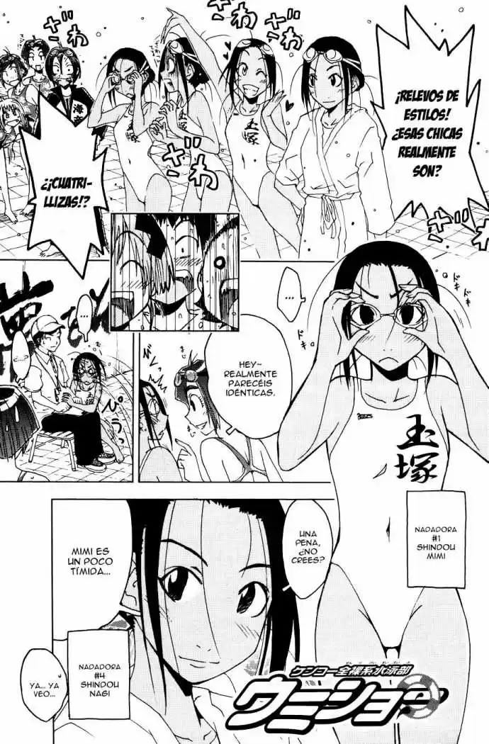 Kenko Zenrakei Suieibu Umisho (2005) - Capítulo 51 - Página 1 - LectorTMOo
