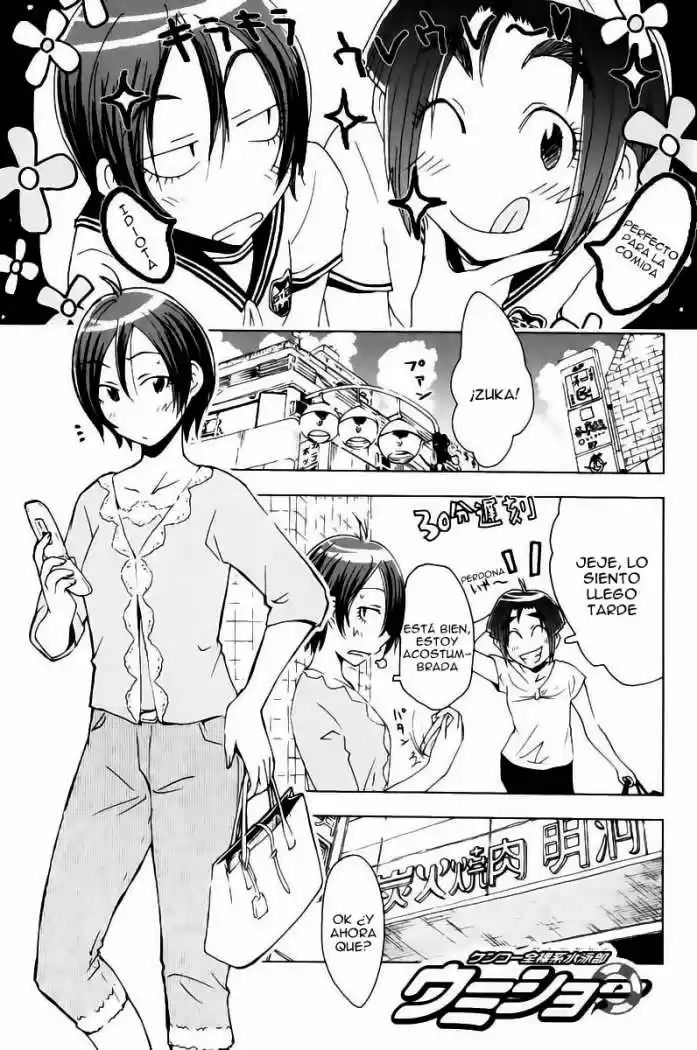 Kenko Zenrakei Suieibu Umisho (2005) - Capítulo 56 - Página 1 - LectorTMOo