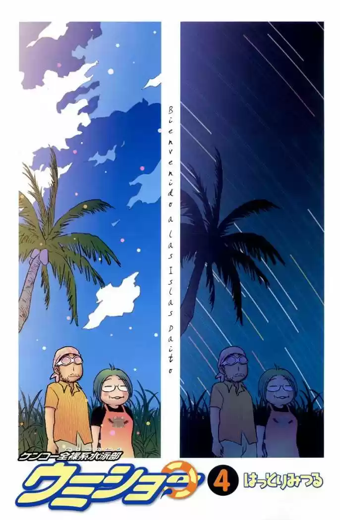 Kenko Zenrakei Suieibu Umisho (2005) - Capítulo 59 - Página 4 - LectorTMOo