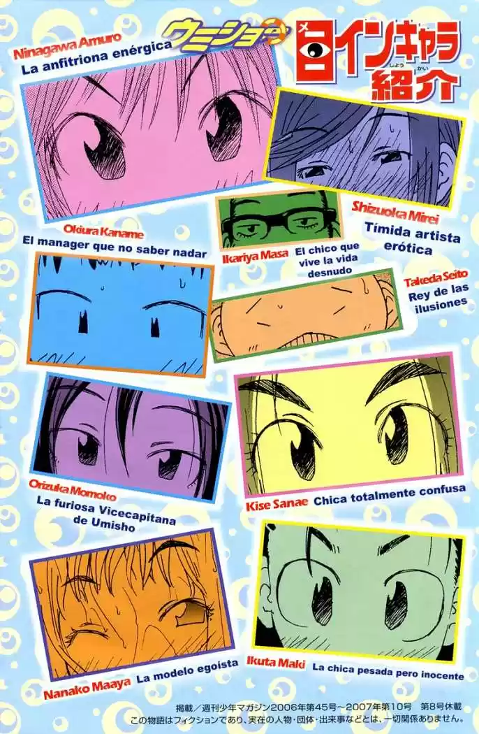 Kenko Zenrakei Suieibu Umisho (2005) - Capítulo 59 - Página 5 - LectorTMOo