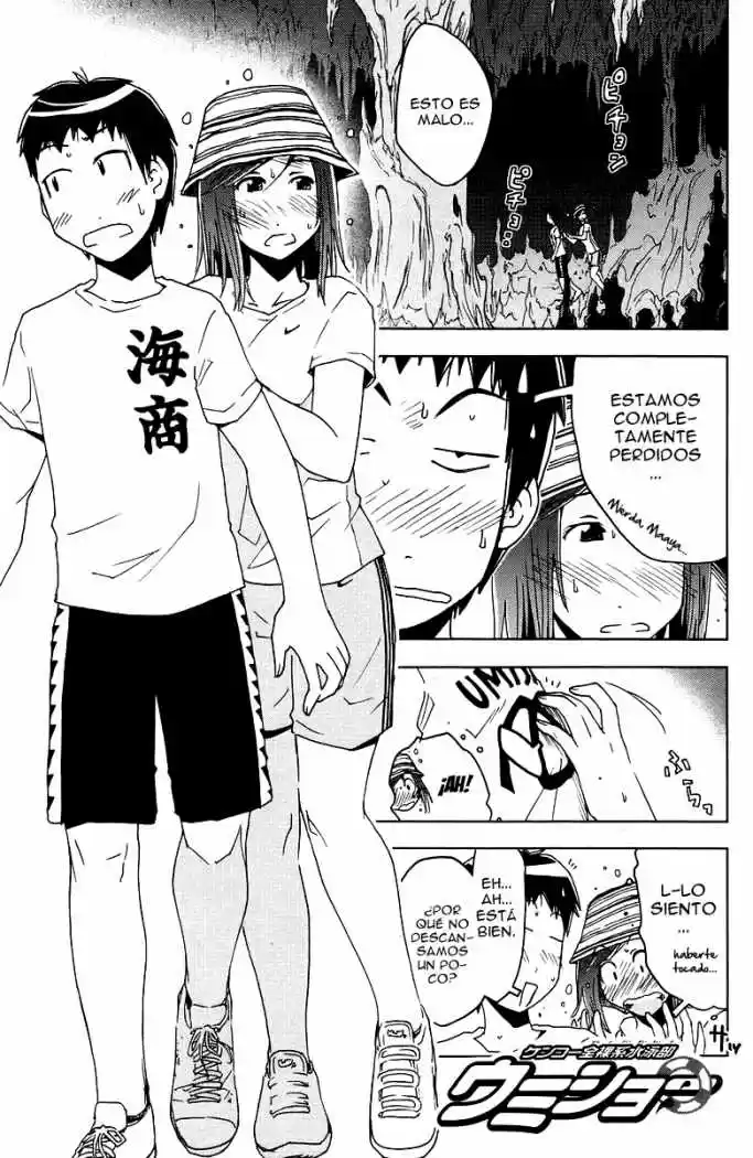Kenko Zenrakei Suieibu Umisho (2005) - Capítulo 61 - Página 1 - LectorTMOo