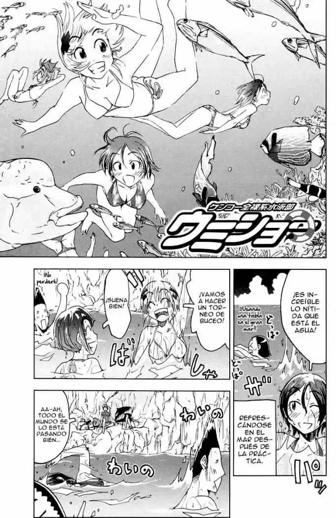 Kenko Zenrakei Suieibu Umisho (2005) - Capítulo 62 - Página 1 - LectorTMOo