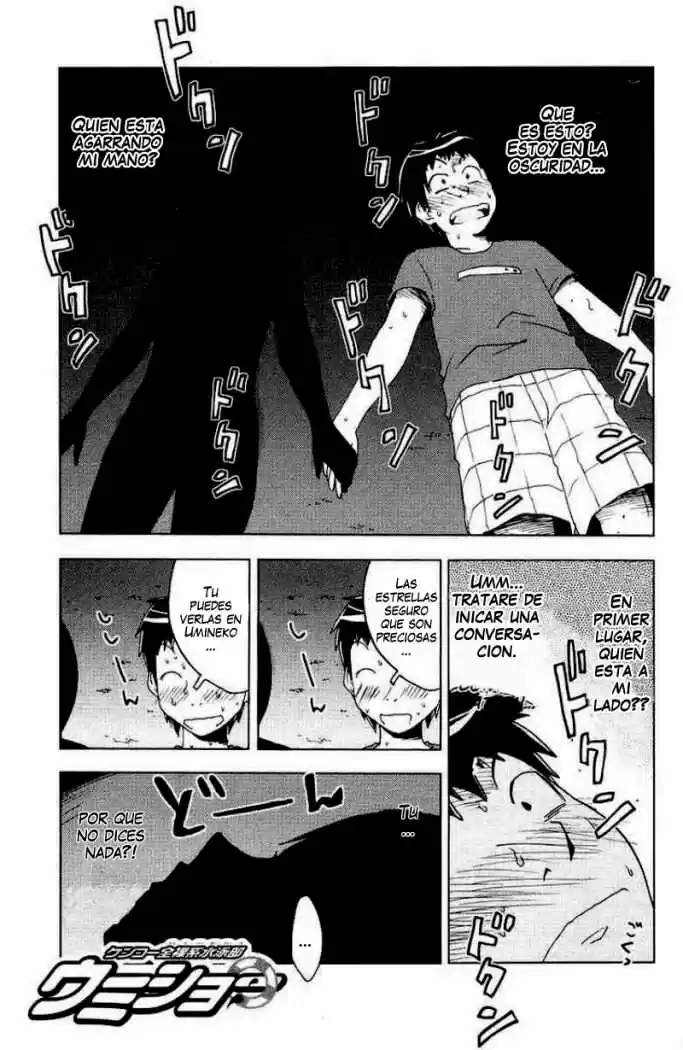 Kenko Zenrakei Suieibu Umisho (2005) - Capítulo 63 - Página 1 - LectorTMOo