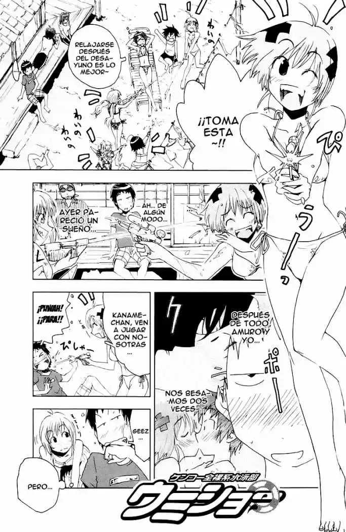 Kenko Zenrakei Suieibu Umisho (2005) - Capítulo 69 - Página 1 - LectorTMOo