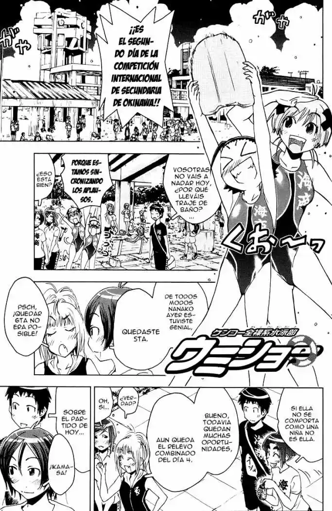 Kenko Zenrakei Suieibu Umisho (2005) - Capítulo 71 - Página 1 - LectorTMOo