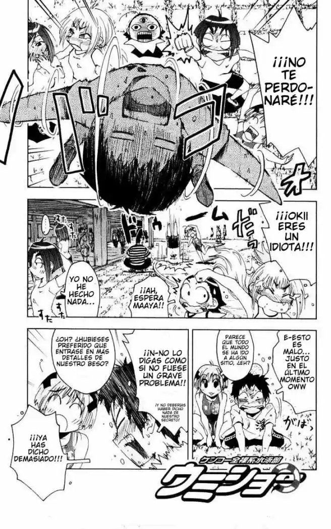 Kenko Zenrakei Suieibu Umisho (2005) - Capítulo 75 - Página 2 - LectorTMOo
