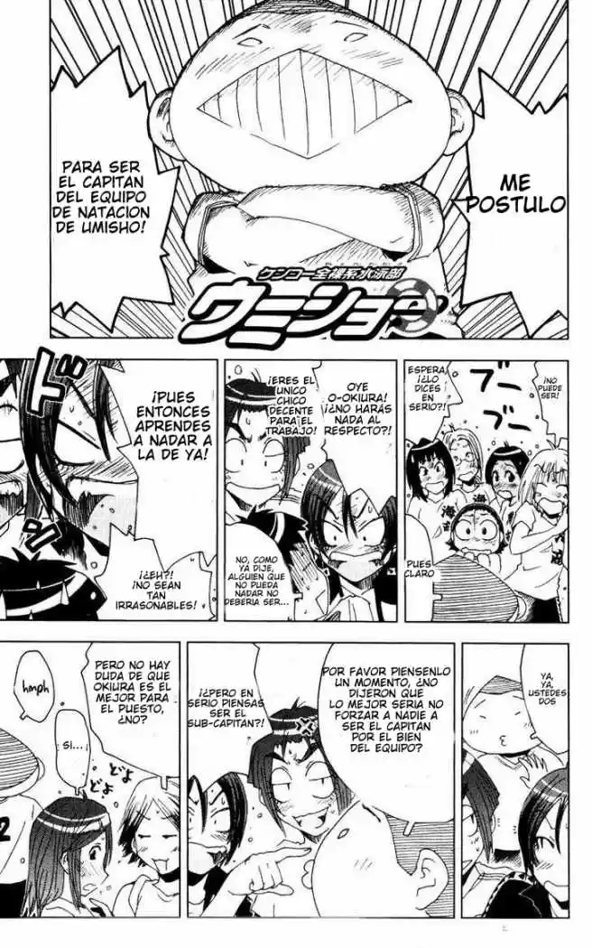 Kenko Zenrakei Suieibu Umisho (2005) - Capítulo 79 - Página 1 - LectorTMOo