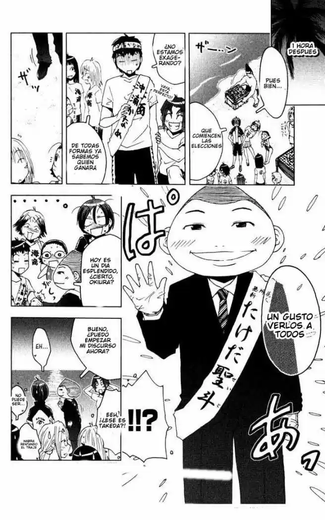 Kenko Zenrakei Suieibu Umisho (2005) - Capítulo 79 - Página 4 - LectorTMOo