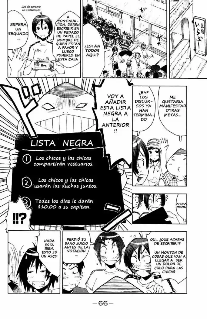 Kenko Zenrakei Suieibu Umisho (2005) - Capítulo 80 - Página 4 - LectorTMOo