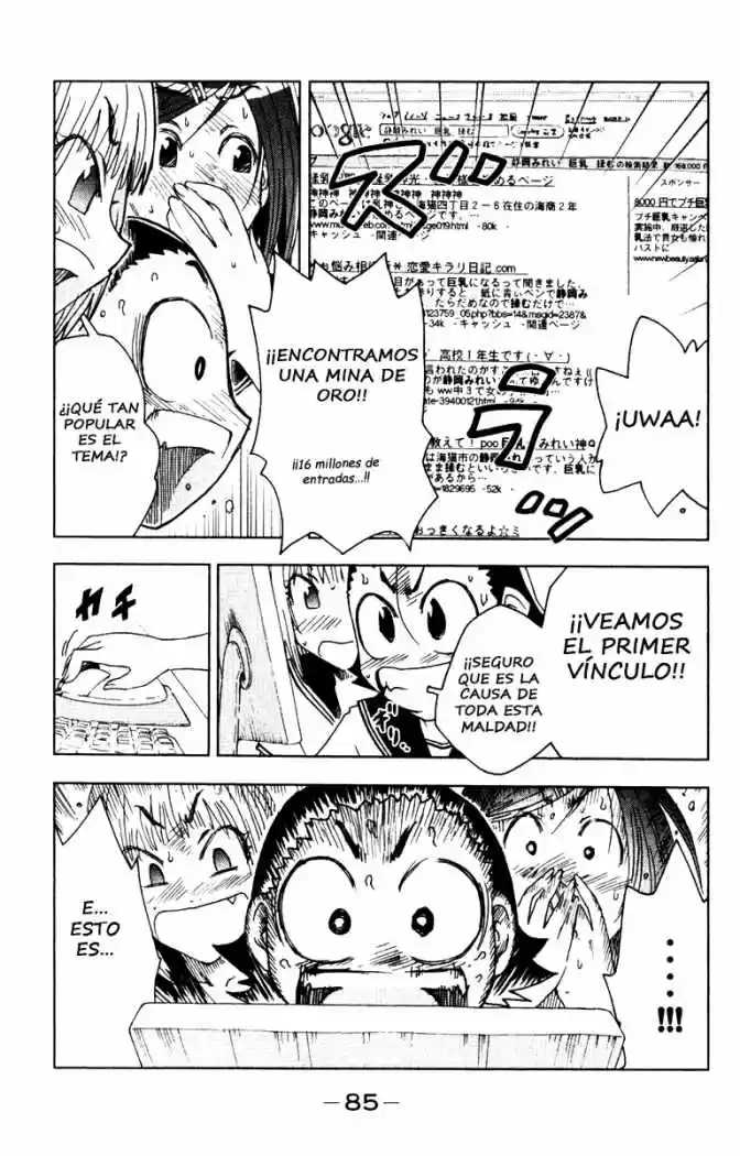 Kenko Zenrakei Suieibu Umisho (2005) - Capítulo 82 - Página 3 - LectorTMOo