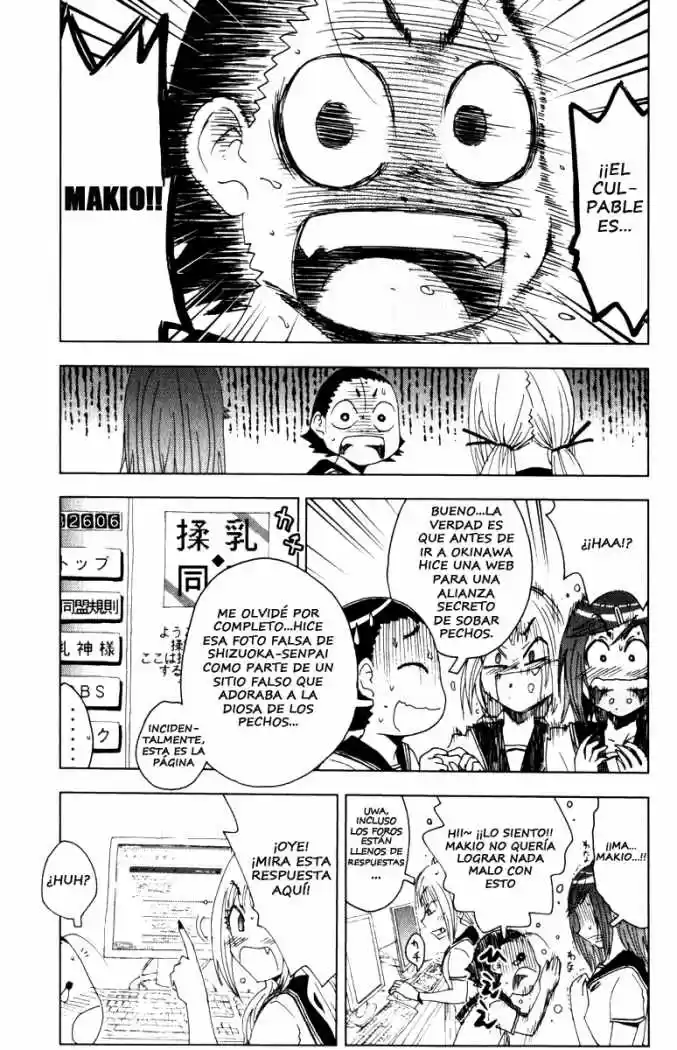 Kenko Zenrakei Suieibu Umisho (2005) - Capítulo 82 - Página 5 - LectorTMOo