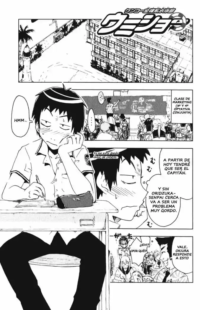 Kenko Zenrakei Suieibu Umisho (2005) - Capítulo 84 - Página 1 - LectorTMOo
