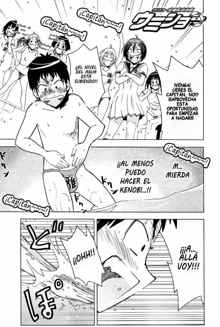 Kenko Zenrakei Suieibu Umisho (2005) - Capítulo 89 - Página 1 - LectorTMOo
