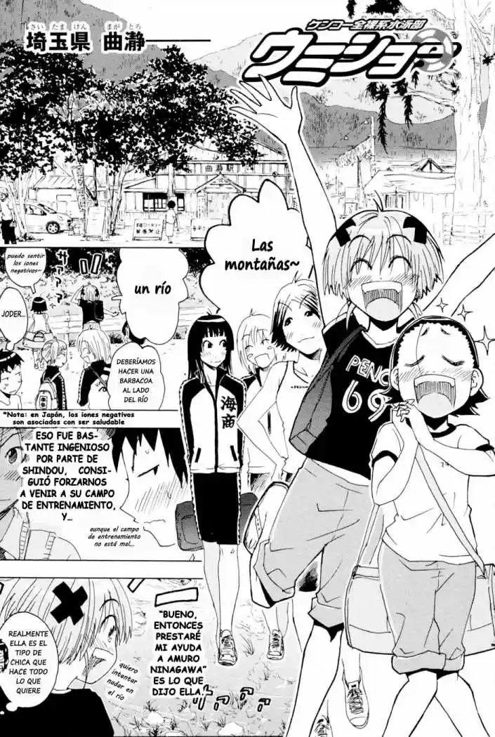 Kenko Zenrakei Suieibu Umisho (2005) - Capítulo 95 - Página 1 - LectorTMOo