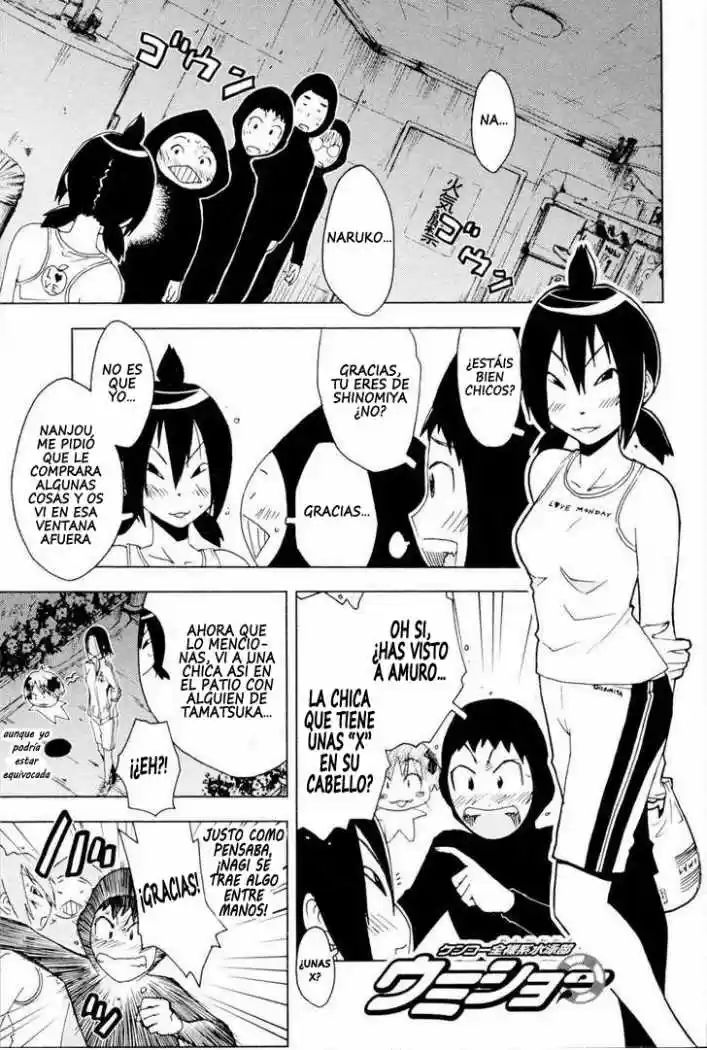 Kenko Zenrakei Suieibu Umisho (2005) - Capítulo 97 - Página 1 - LectorTMOo