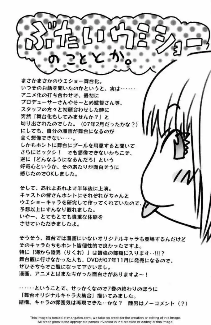 Kenko Zenrakei Suieibu Umisho (2005) - Capítulo 97 - Página 12 - LectorTMOo