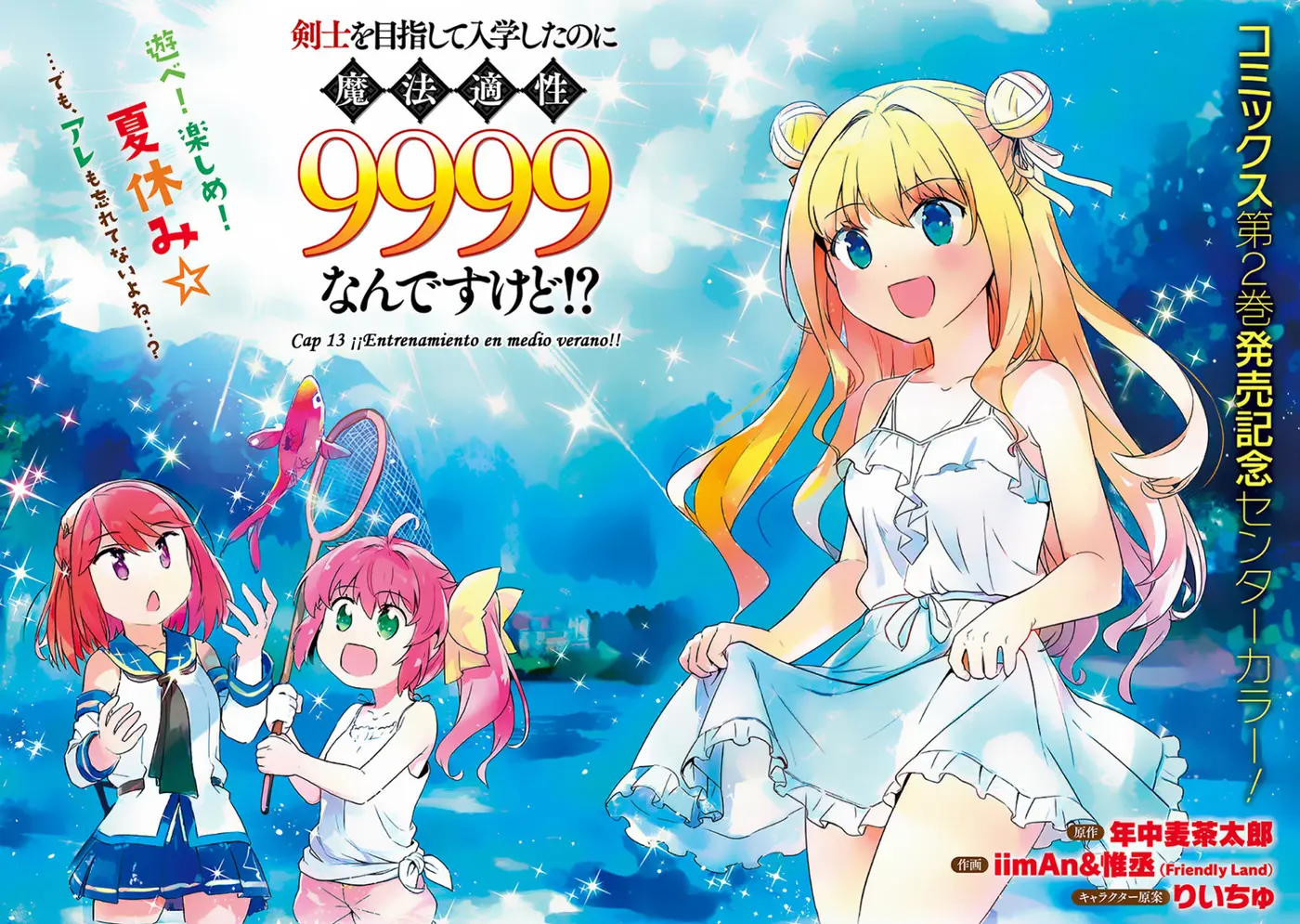 Kenshi wo Mezashite Nyuugaku shita no ni Mahou Tekisei 9999 nan desu kedo!? (2017) - Capítulo 13 - Página 3 - LectorTMOo