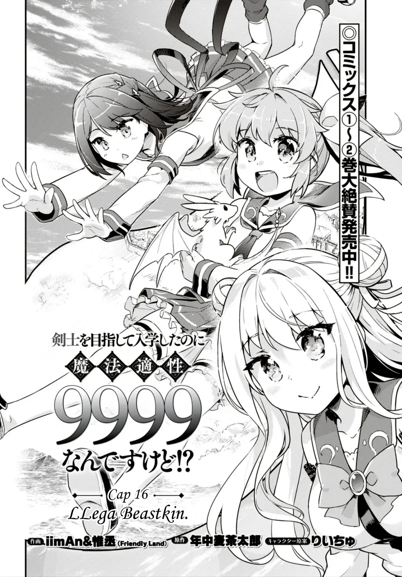 Kenshi wo Mezashite Nyuugaku shita no ni Mahou Tekisei 9999 nan desu kedo!? (2017) - Capítulo 16 - Página 3 - LectorTMOo