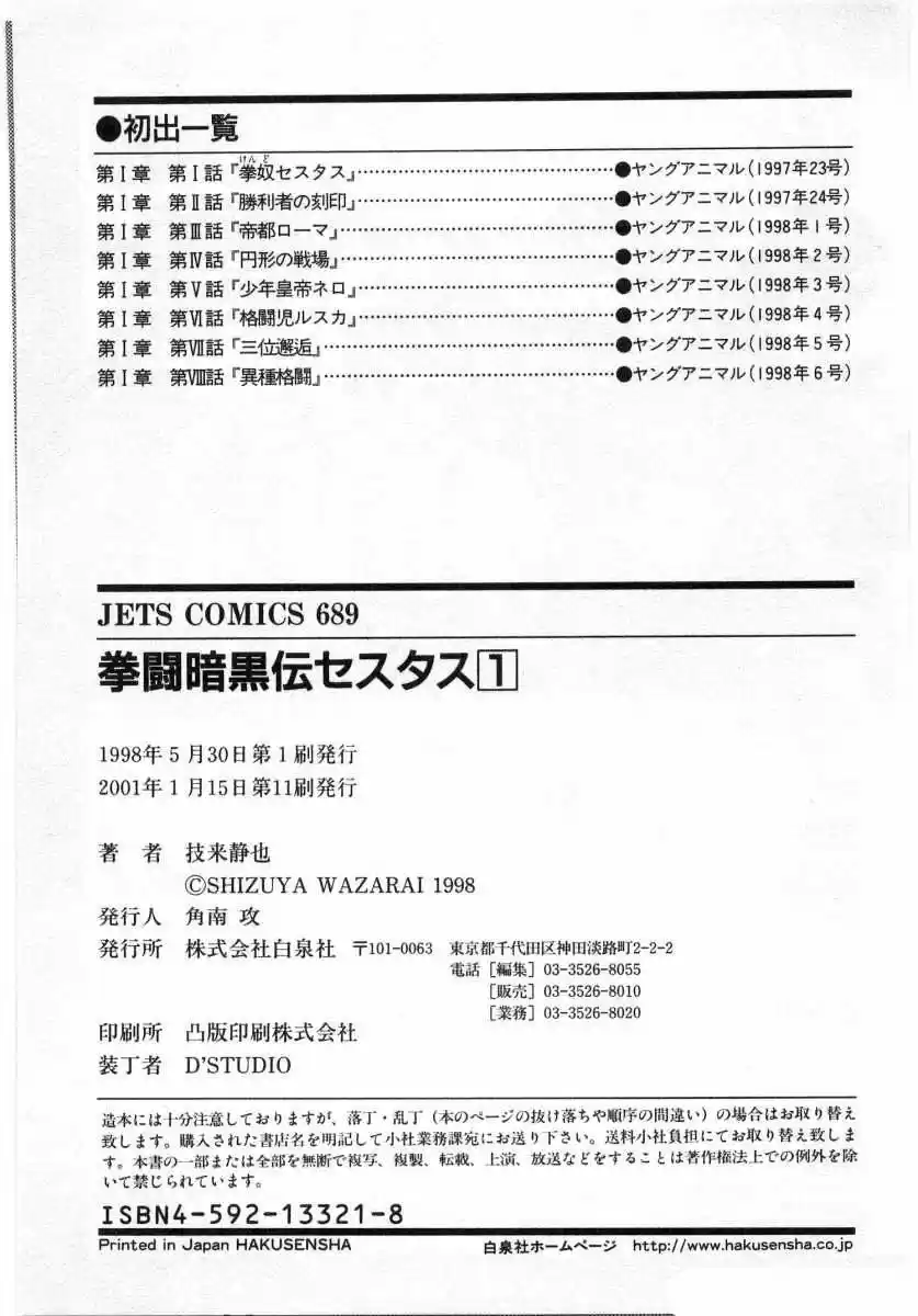 Kento Ankokuden Cestvs (1997) - Capítulo 8 - Página 28 - LectorTMOo