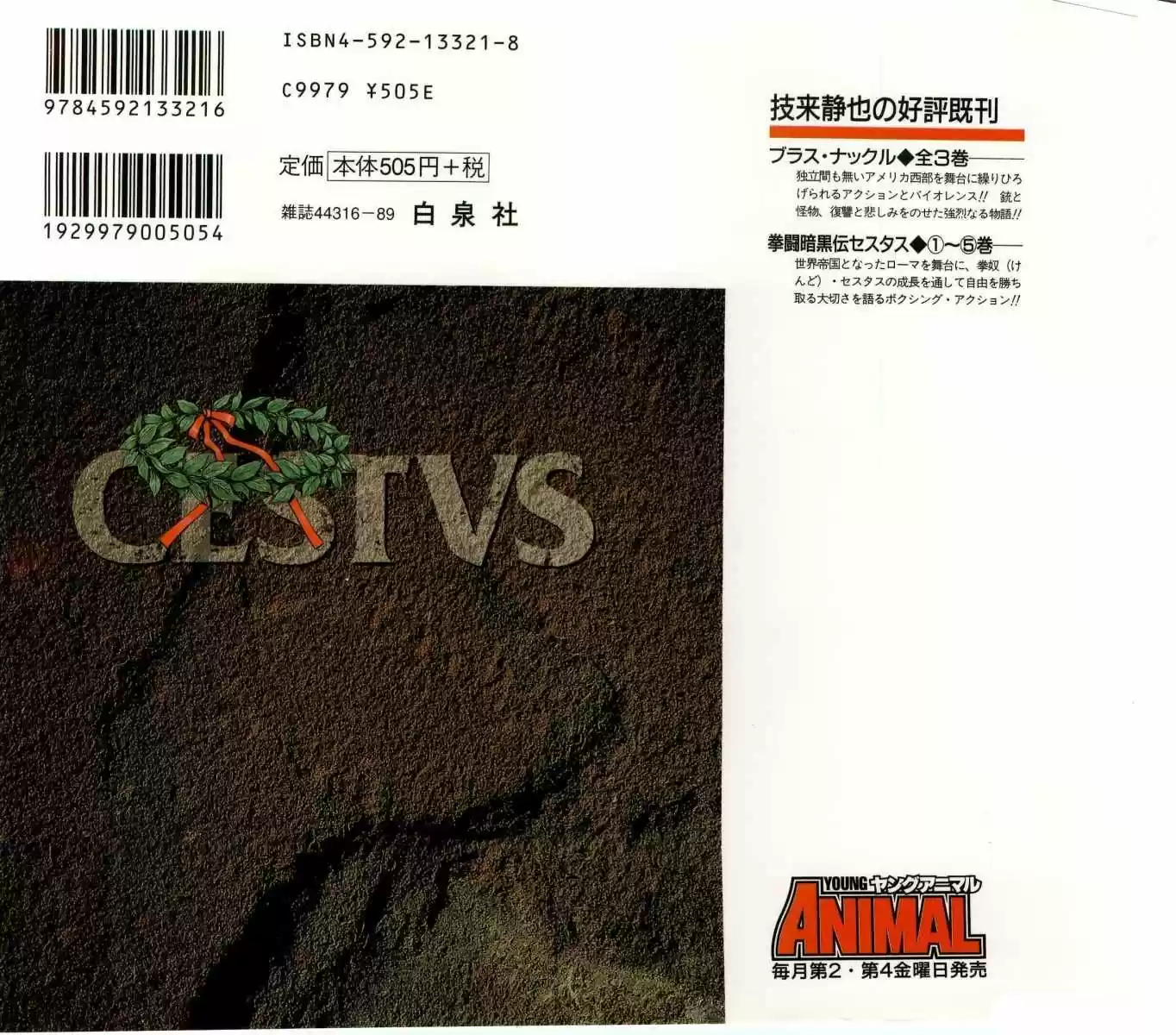 Kento Ankokuden Cestvs (1997) - Capítulo 8 - Página 29 - LectorTMOo