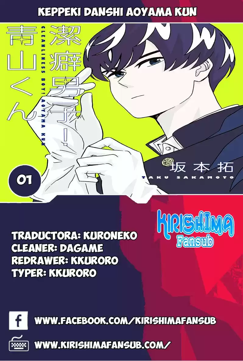 Keppeki Danshi! Aoyama-kun (2014) - Capítulo 1 - Página 1 - LectorTMOo