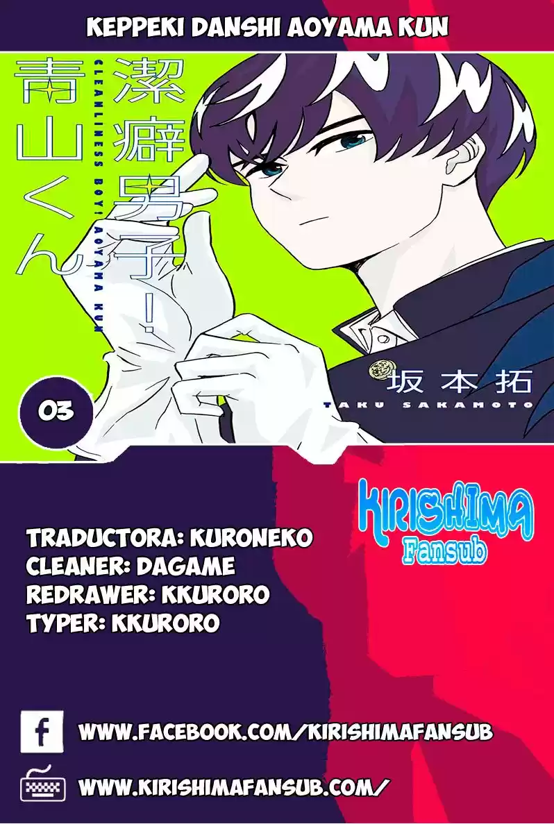 Keppeki Danshi! Aoyama-kun (2014) - Capítulo 3 - Página 1 - LectorTMOo