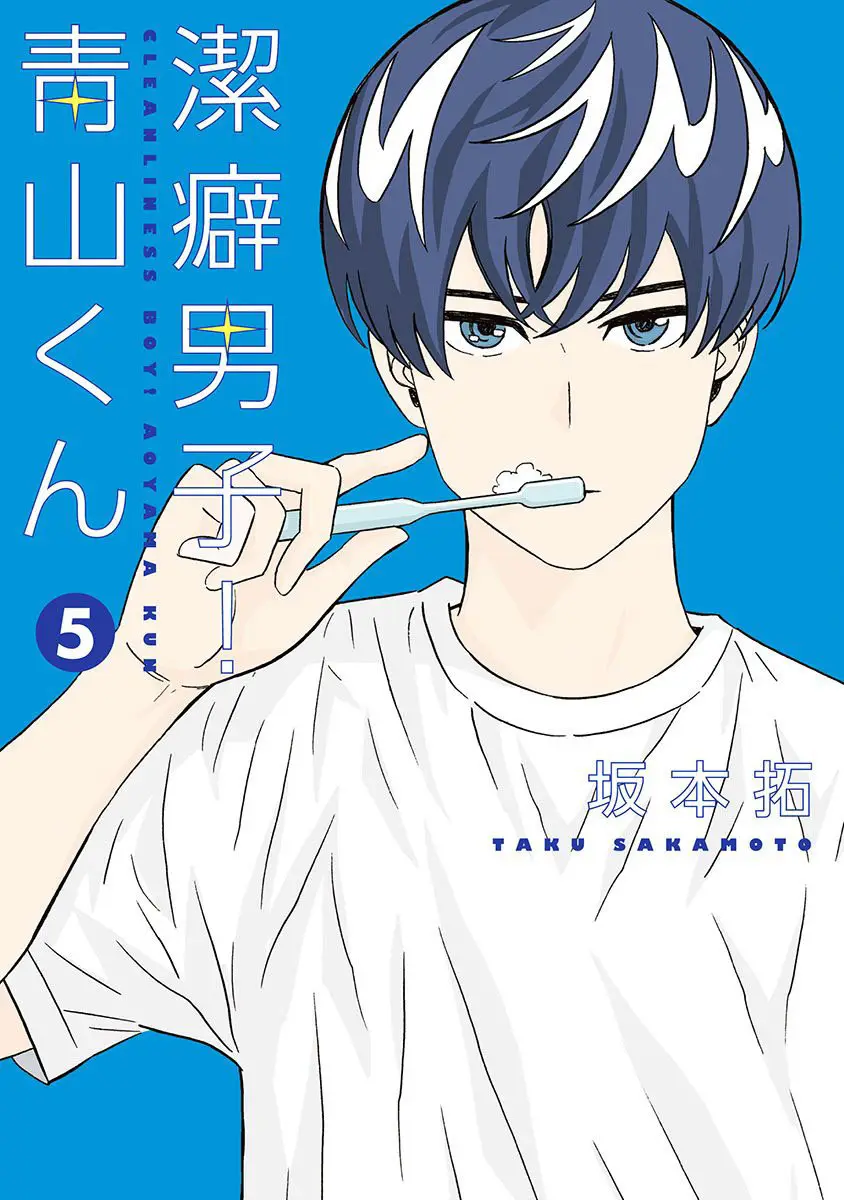 Keppeki Danshi! Aoyama-kun (2014) - Capítulo 32 - Página 2 - LectorTMOo