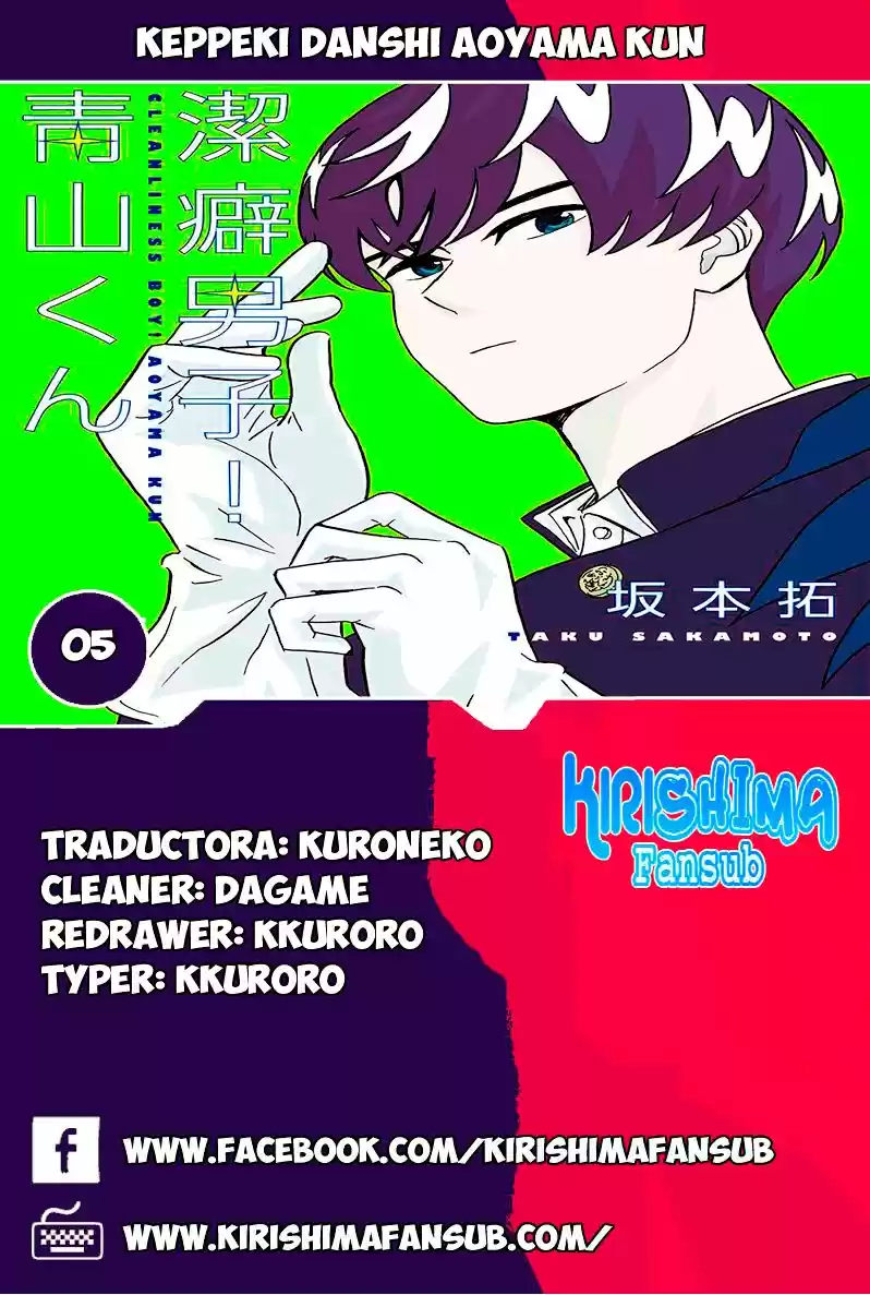 Keppeki Danshi! Aoyama-kun (2014) - Capítulo 5 - Página 1 - LectorTMOo