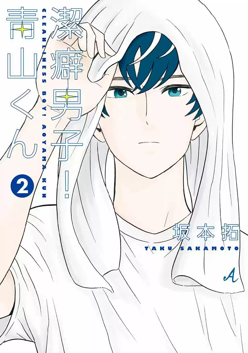 Keppeki Danshi! Aoyama-kun (2014) - Capítulo 6 - Página 2 - LectorTMOo