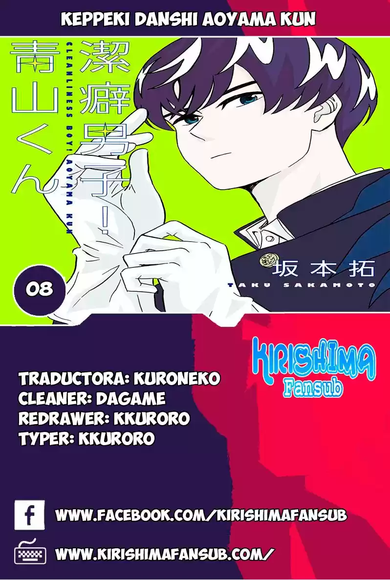 Keppeki Danshi! Aoyama-kun (2014) - Capítulo 8 - Página 1 - LectorTMOo