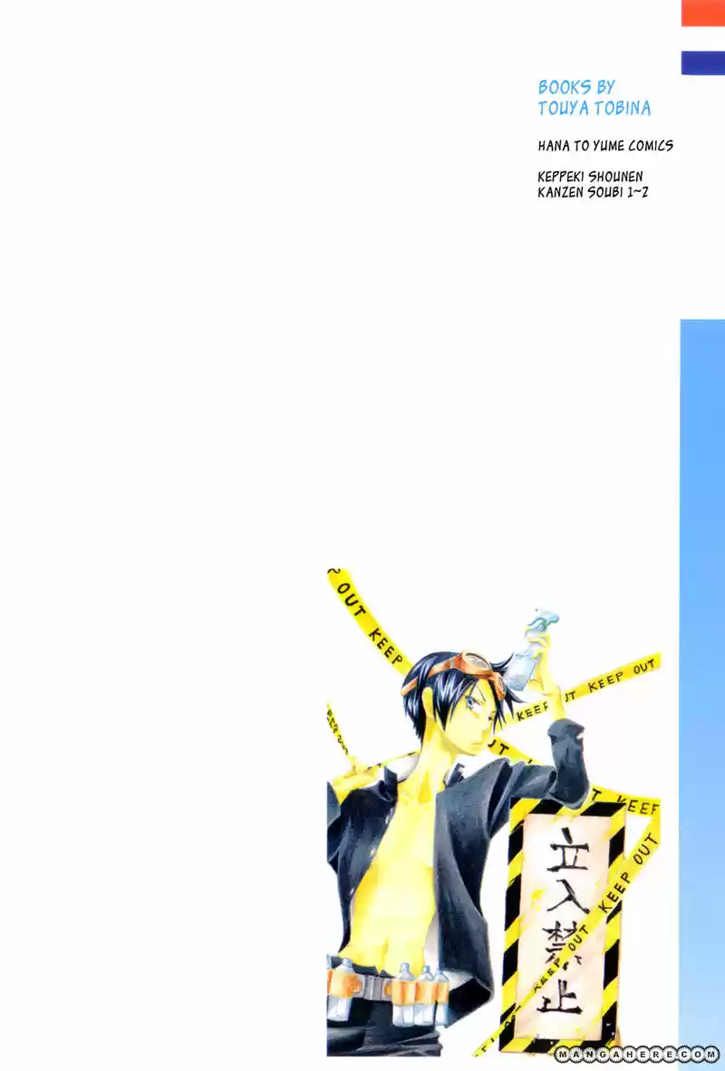Keppeki Shounen Kanzen Soubi (2006) - Capítulo 1 - Página 3 - LectorTMOo