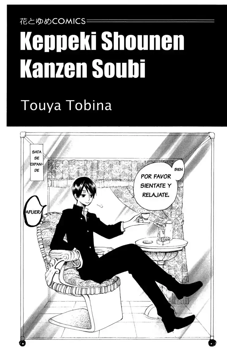 Keppeki Shounen Kanzen Soubi (2006) - Capítulo 5 - Página 6 - LectorTMOo