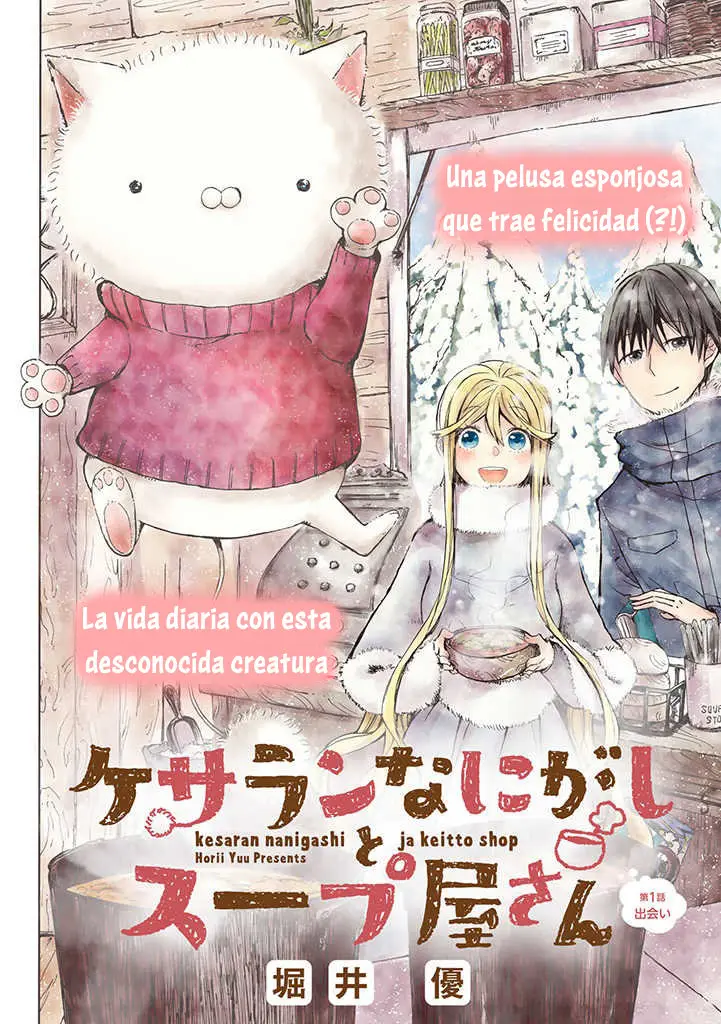 Kesaran Nanigashi ja Keitto Shop (2018) - Capítulo 1 - Página 3 - LectorTMOo