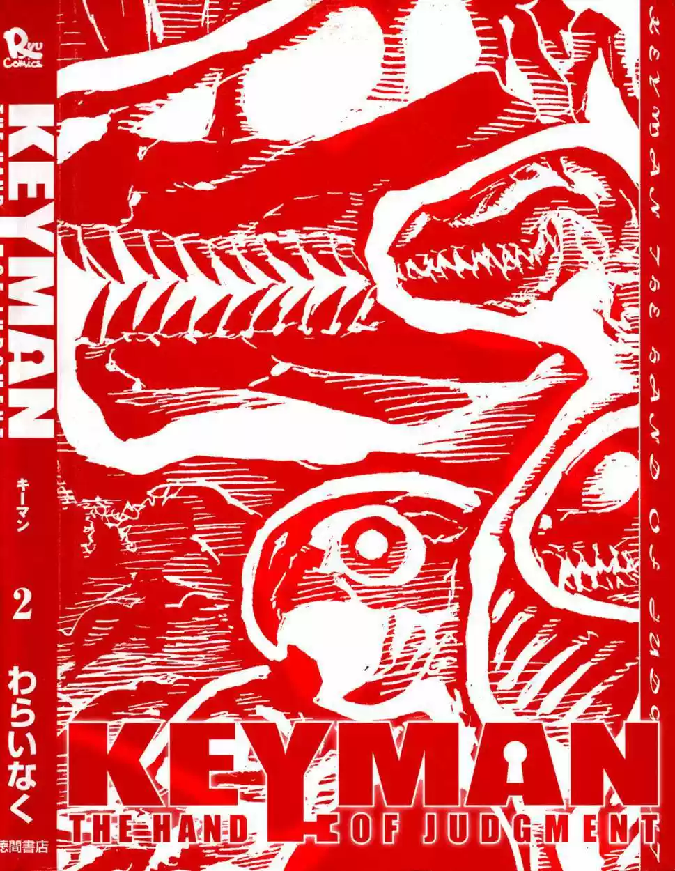 Keyman The Hand of Judgement (2011) - Capítulo 6 - Página 6 - LectorTMOo