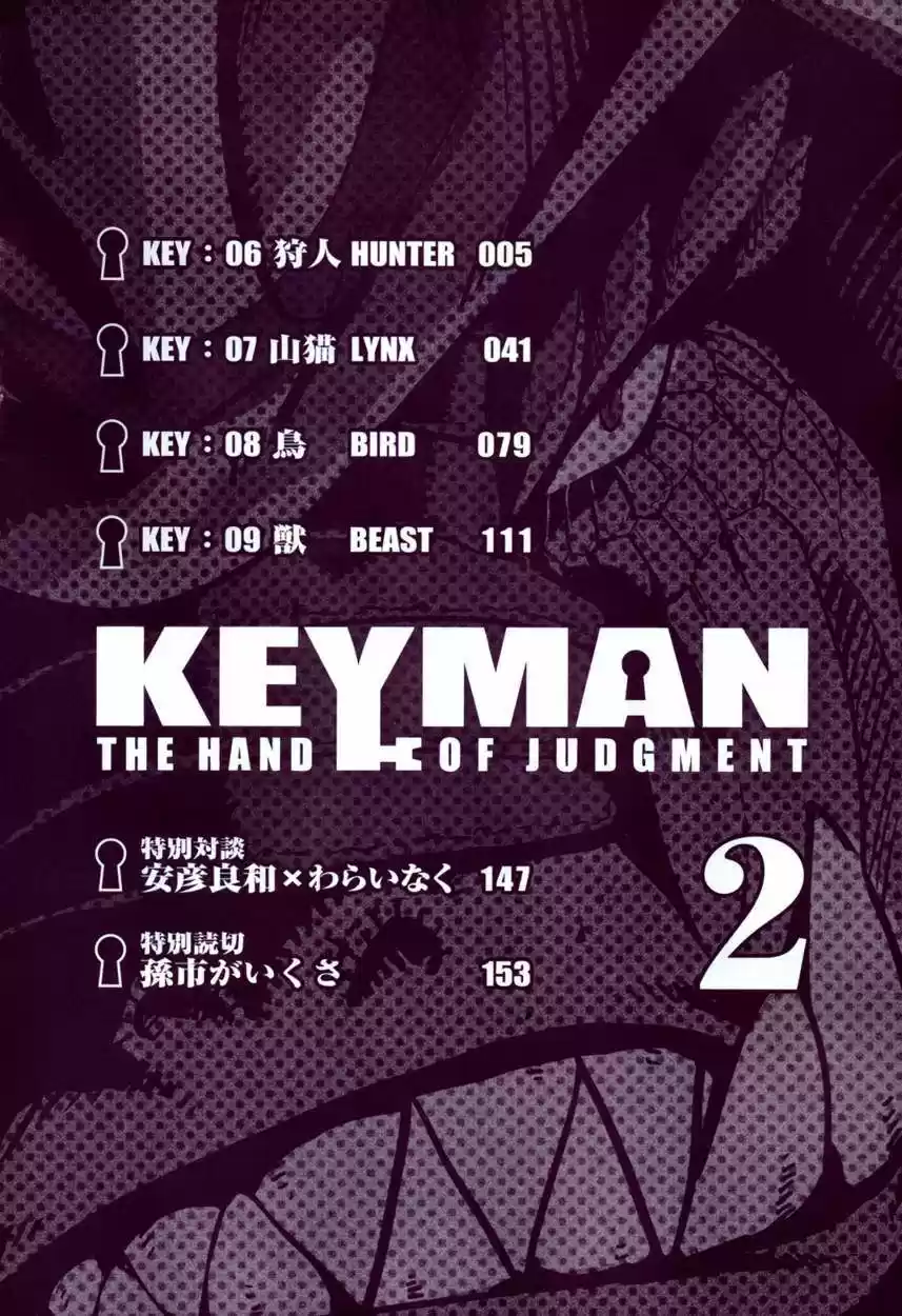 Keyman The Hand of Judgement (2011) - Capítulo 6 - Página 7 - LectorTMOo