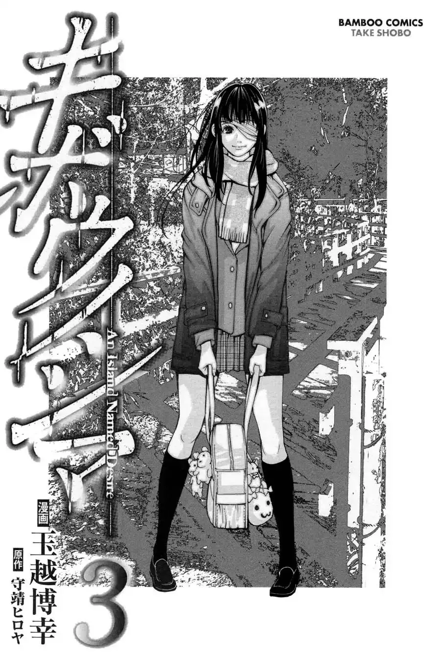 Kibou no Shima (2015) - Capítulo 13 - Página 4 - LectorTMOo