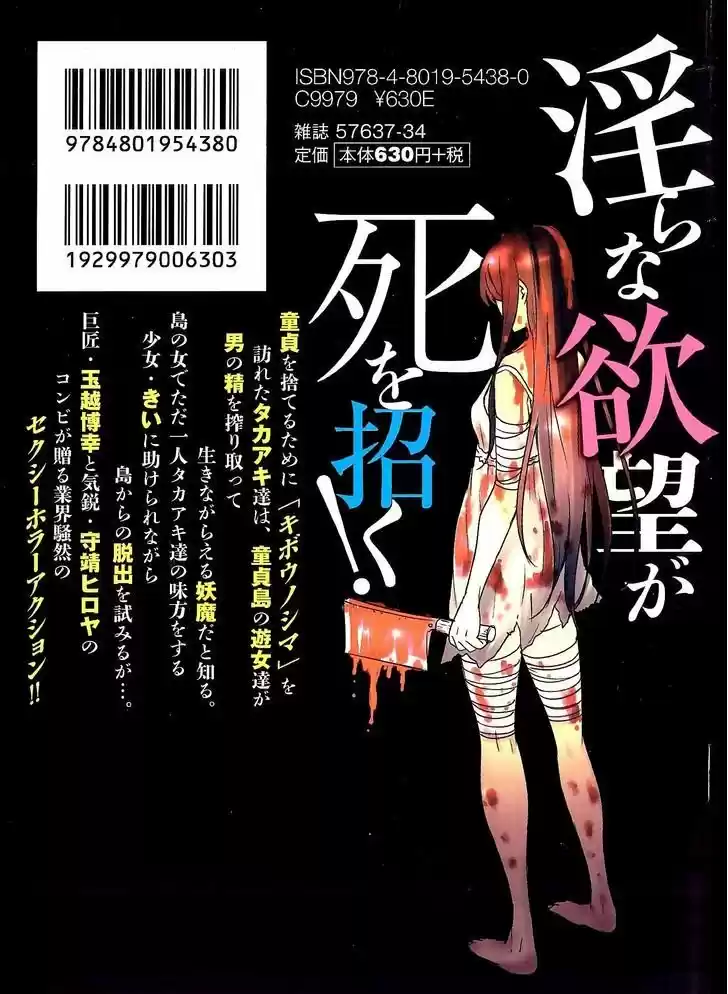 Kibou no Shima (2015) - Capítulo 6 - Página 28 - LectorTMOo
