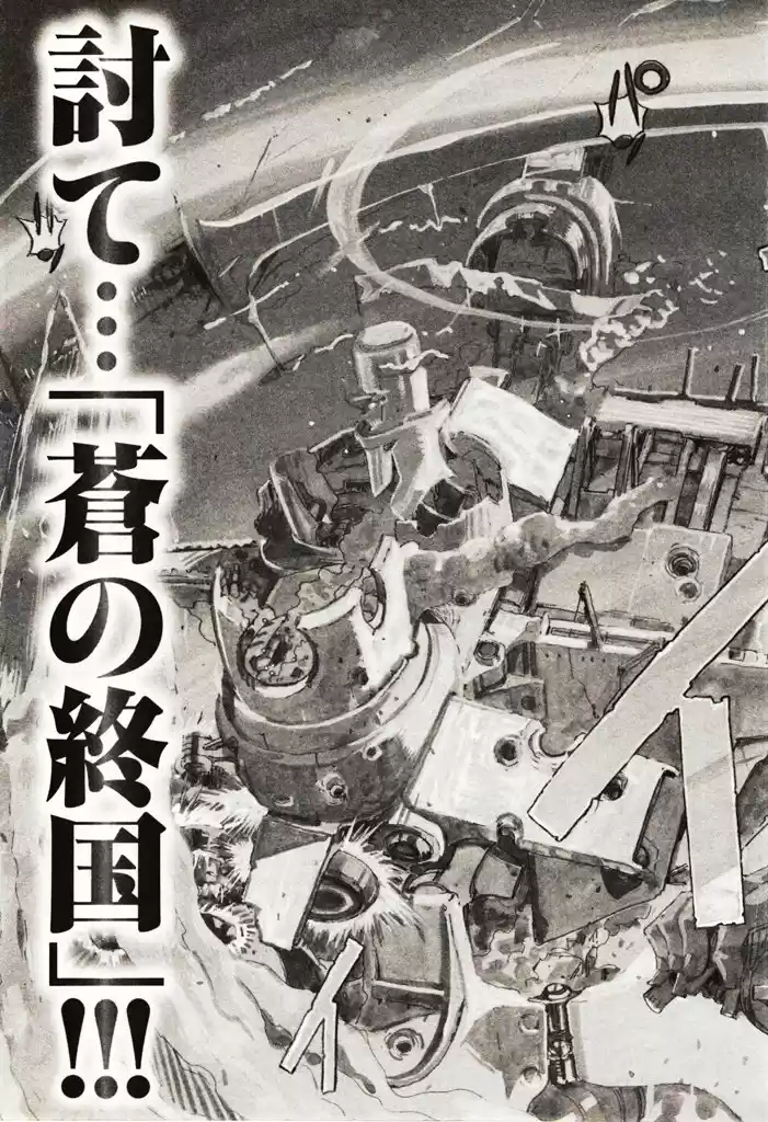 Kidou Teikoku Obitaria (2014) - Capítulo 1 - Página 8 - LectorTMOo
